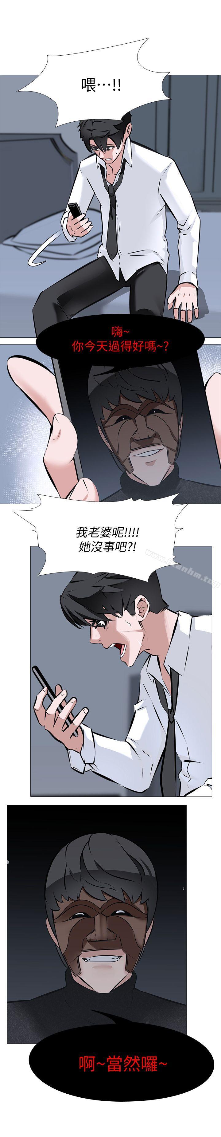 虐妻遊戲 在线观看 第7話 - 心碎的眼淚 漫画图片7