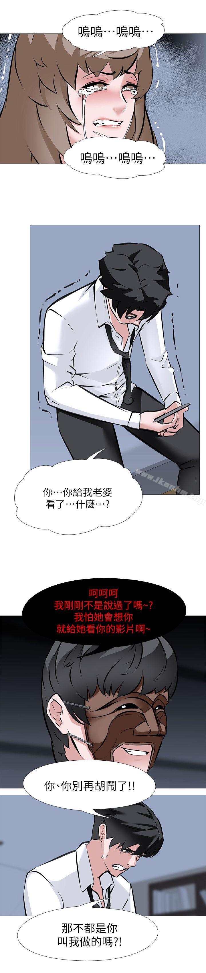 韩漫H漫画 虐妻游戏  - 点击阅读 第7话 - 心碎的眼泪 11