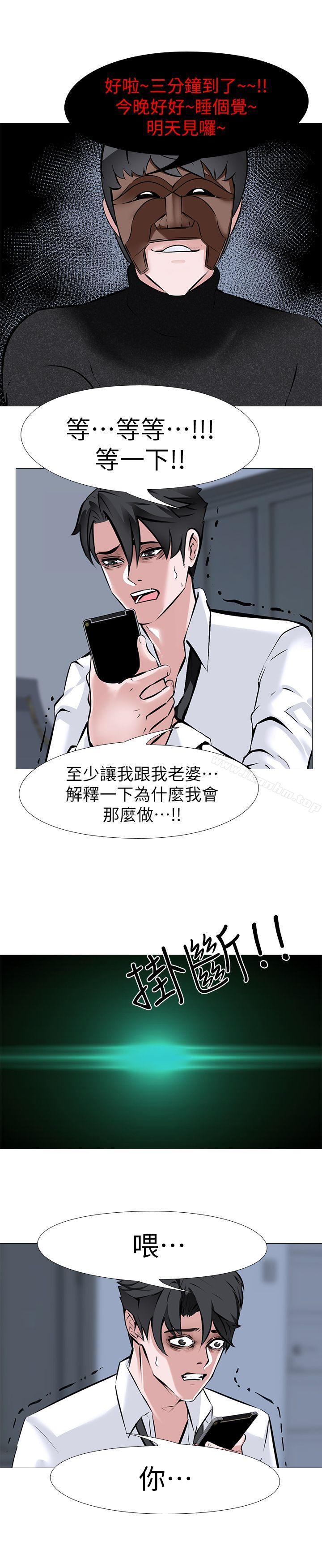 漫画韩国 虐妻遊戲   - 立即阅读 第7話 - 心碎的眼淚第18漫画图片