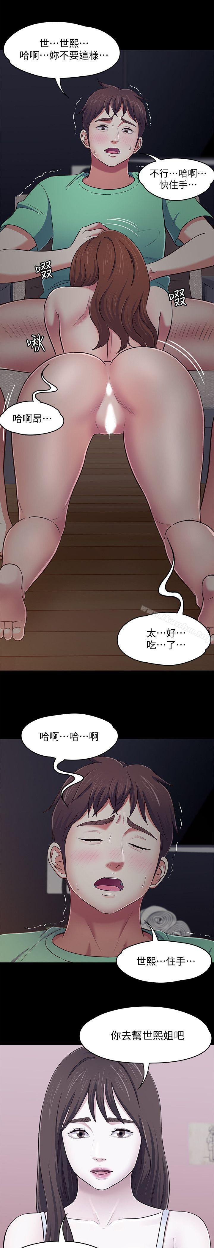 韩漫H漫画 Roommate  - 点击阅读 第93话-扑倒东玖的世熙 10