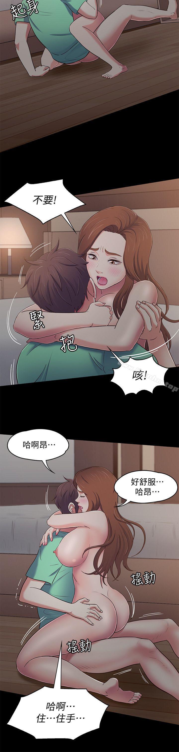 韩漫H漫画 Roommate  - 点击阅读 第93话-扑倒东玖的世熙 14