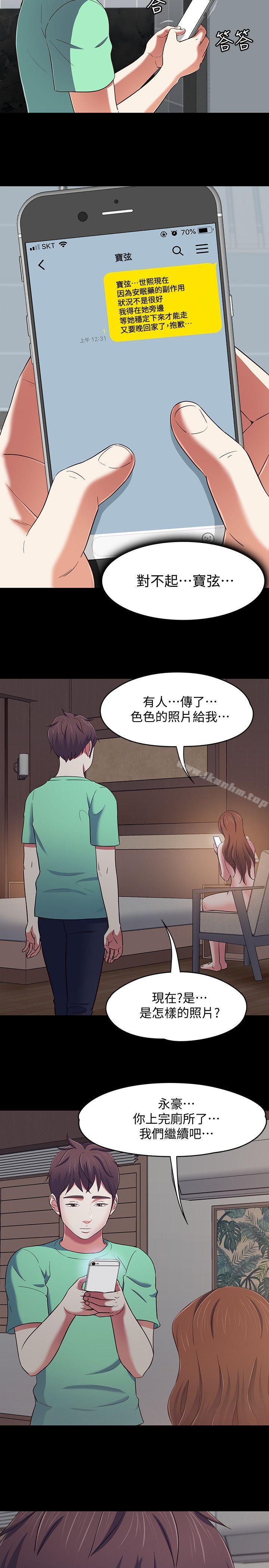 韩漫H漫画 Roommate  - 点击阅读 第93话-扑倒东玖的世熙 16