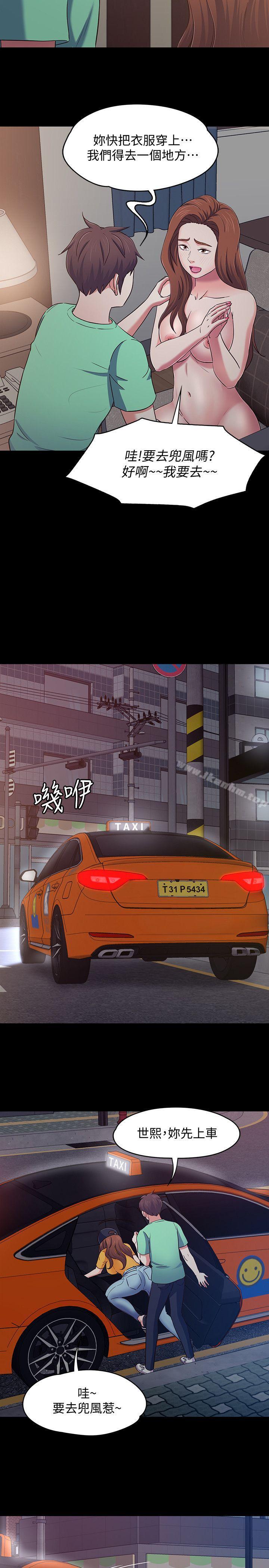 漫画韩国 Roommate   - 立即阅读 第93話-撲倒東玖的世熙第18漫画图片