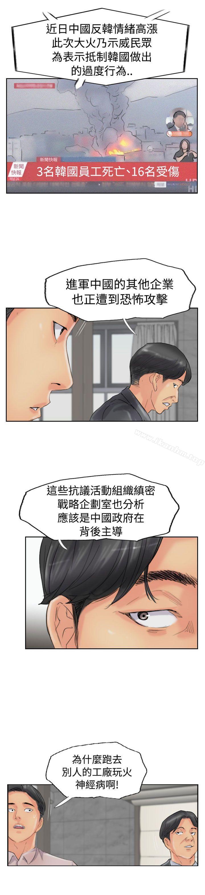 韩漫H漫画 小偷  - 点击阅读 第48话 1