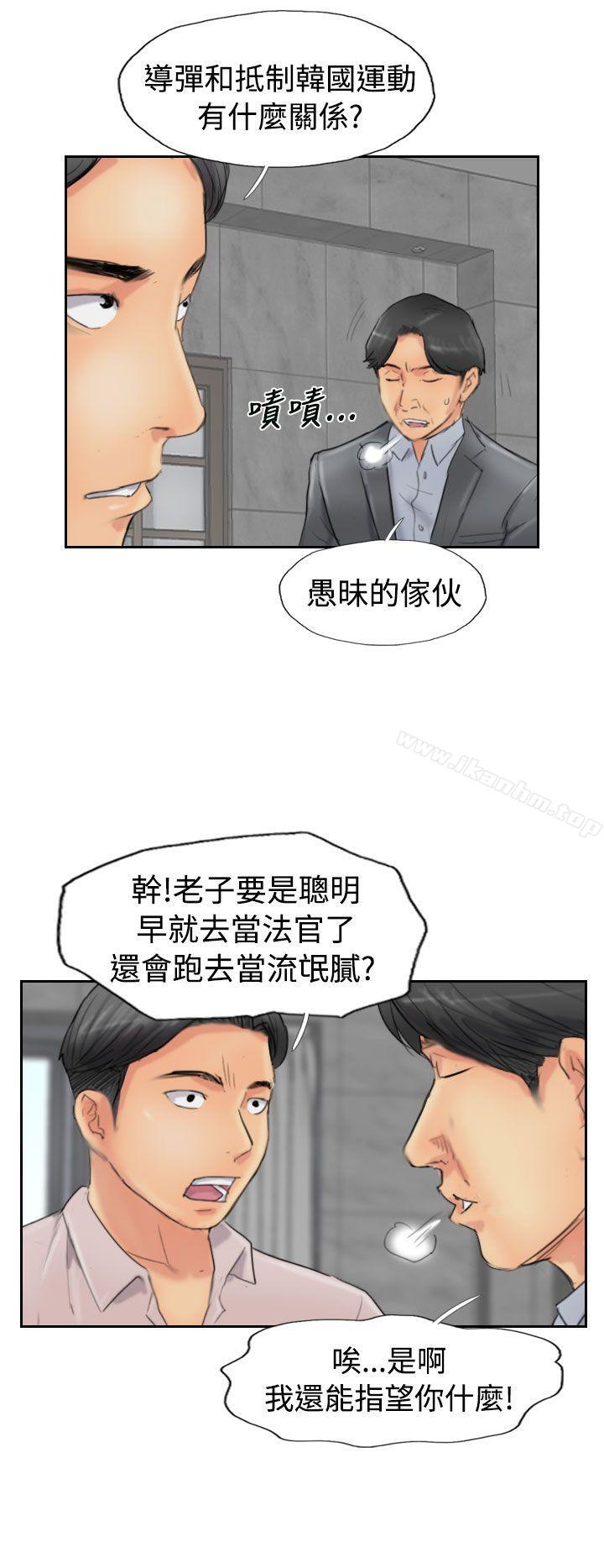 漫画韩国 小偷   - 立即阅读 第48話第4漫画图片