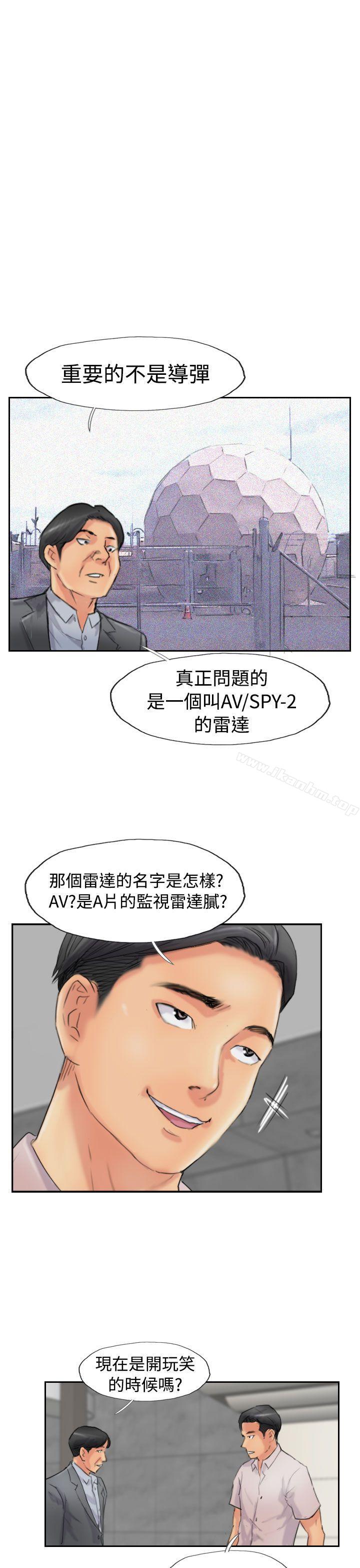 小偷 在线观看 第48話 漫画图片5