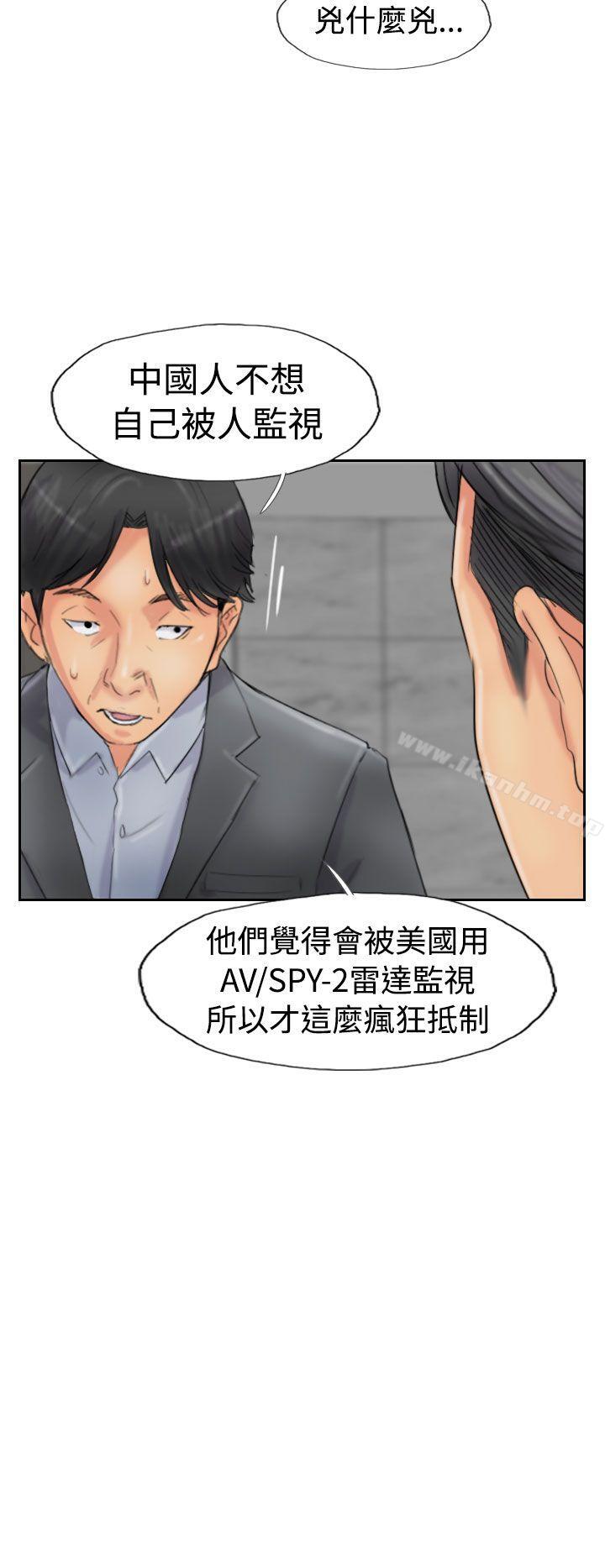 漫画韩国 小偷   - 立即阅读 第48話第6漫画图片