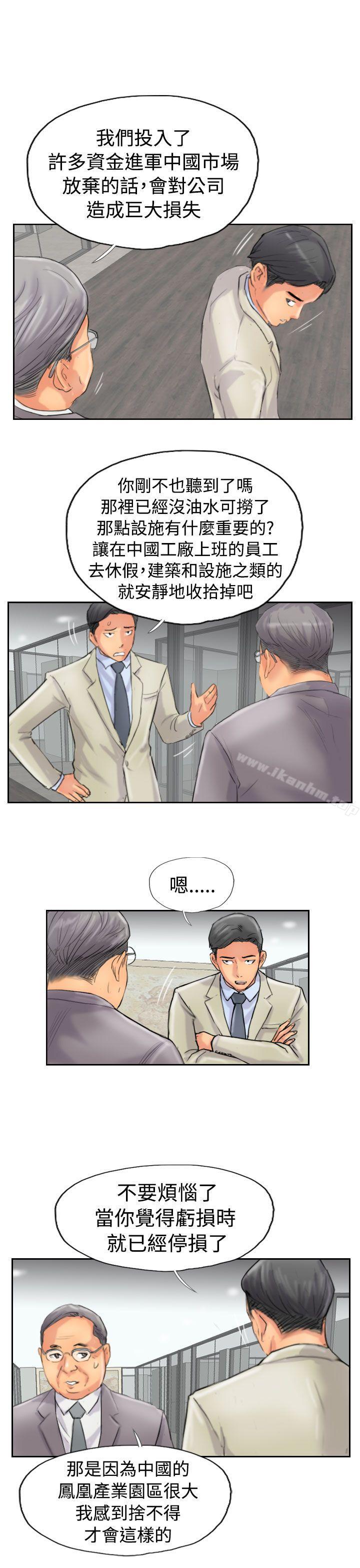 小偷 第48話 韩漫图片23