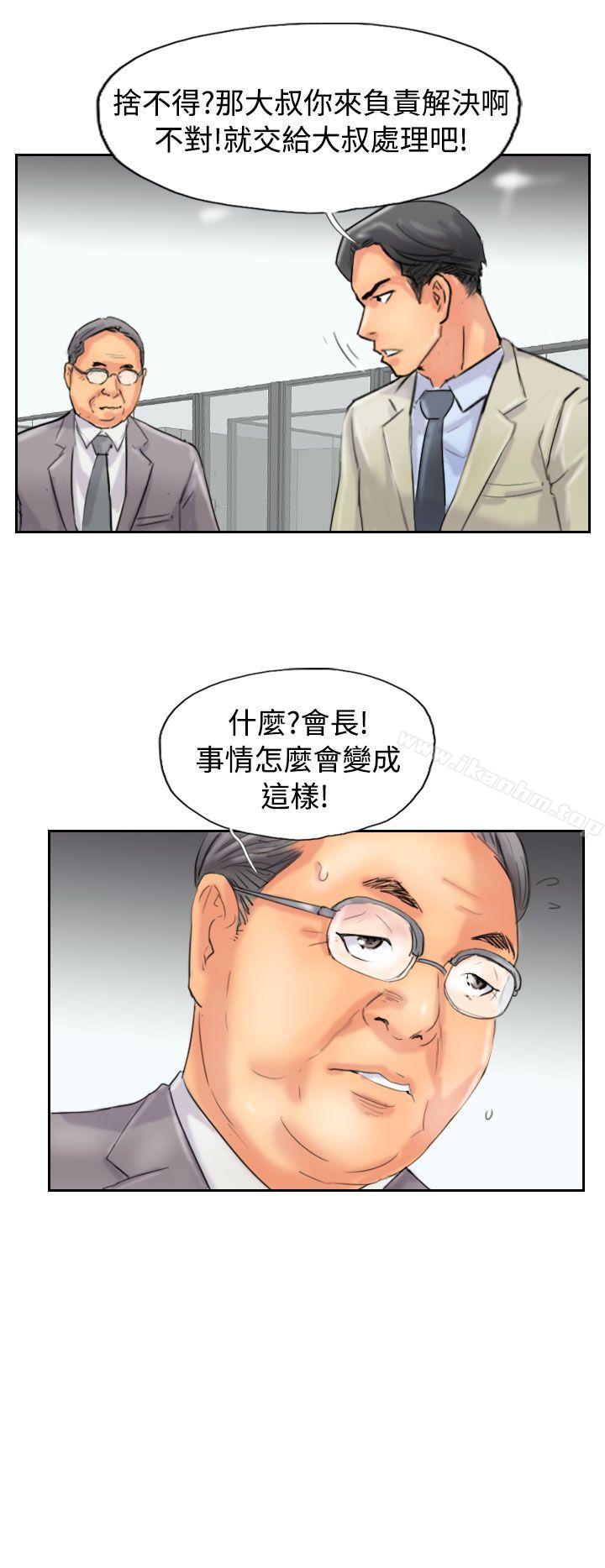 小偷 在线观看 第48話 漫画图片24