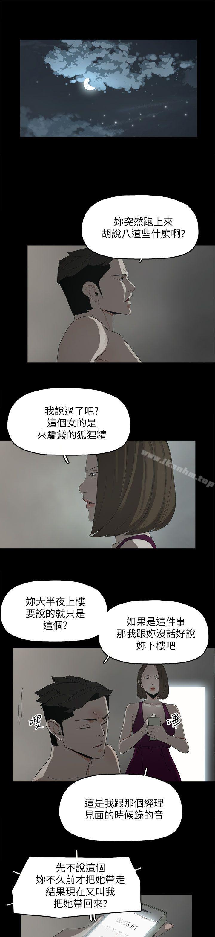 漫画韩国 代理孕母   - 立即阅读 第44話第6漫画图片