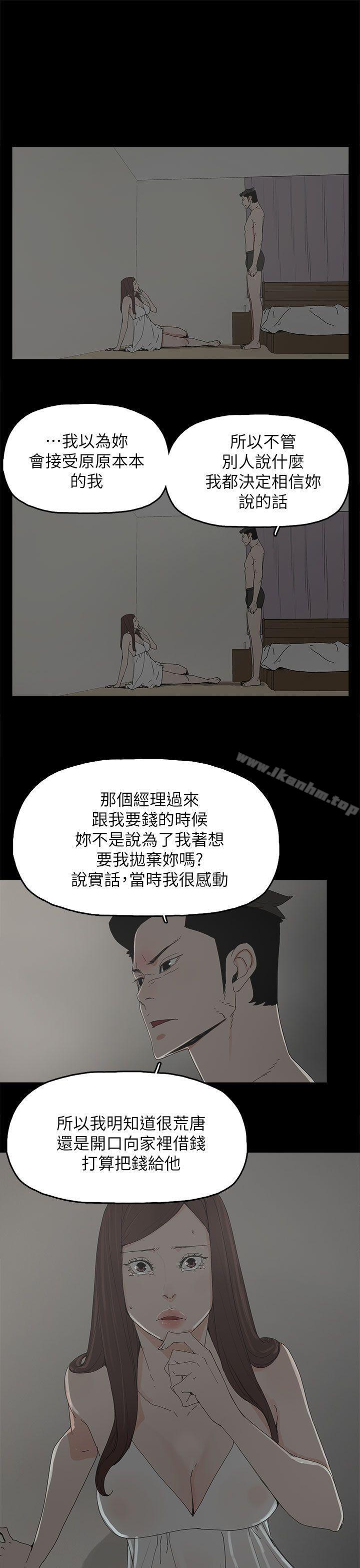 漫画韩国 代理孕母   - 立即阅读 第44話第16漫画图片