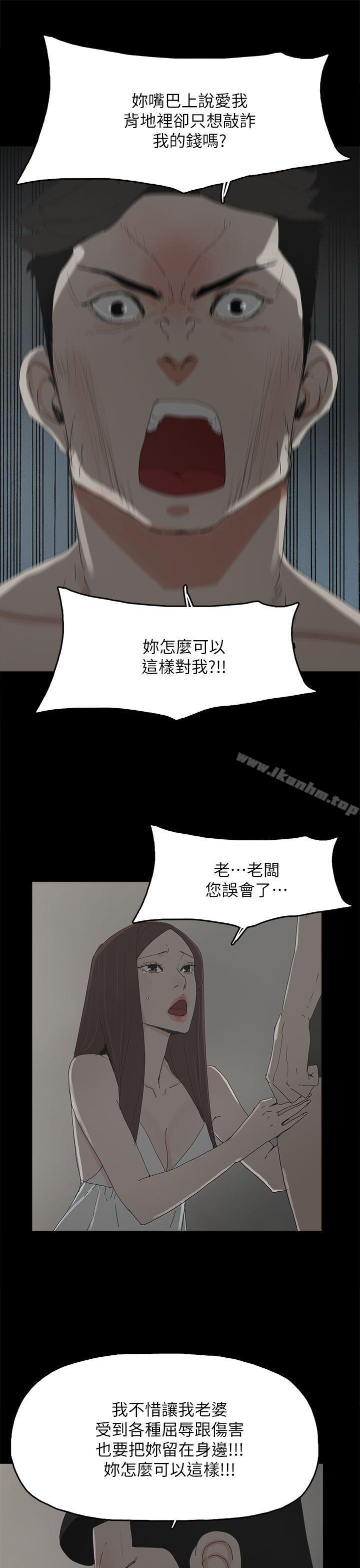 代理孕母 在线观看 第44話 漫画图片18