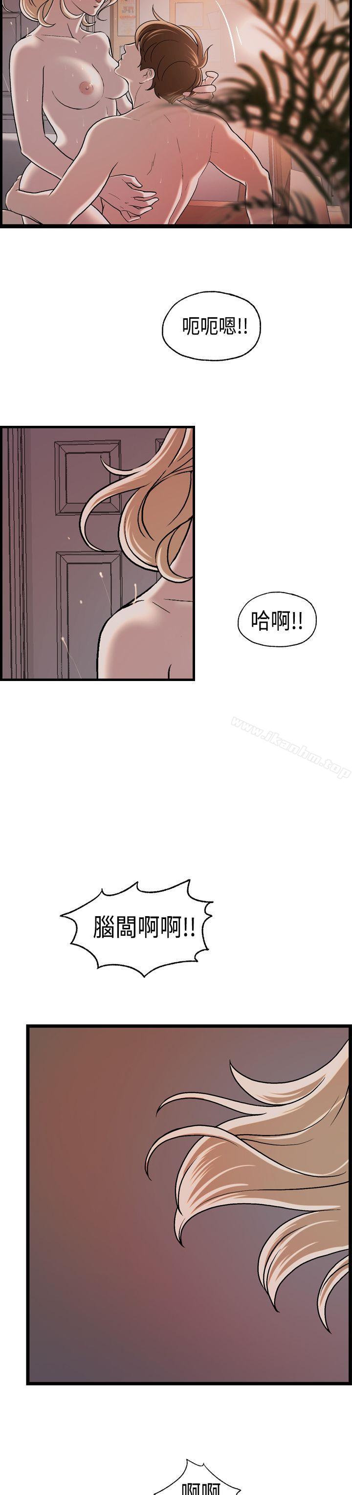 漫画韩国 激情分享屋   - 立即阅读 第24話第11漫画图片