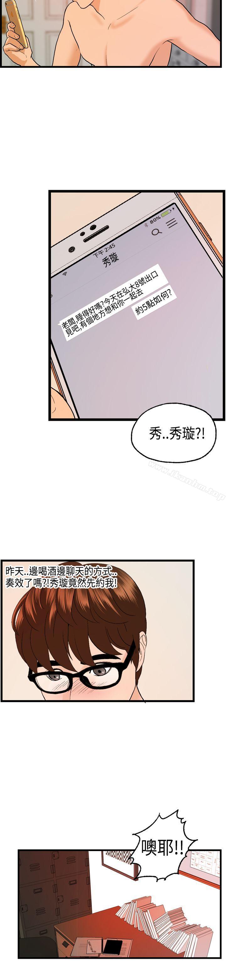 韩漫H漫画 激情分享屋  - 点击阅读 第24话 15