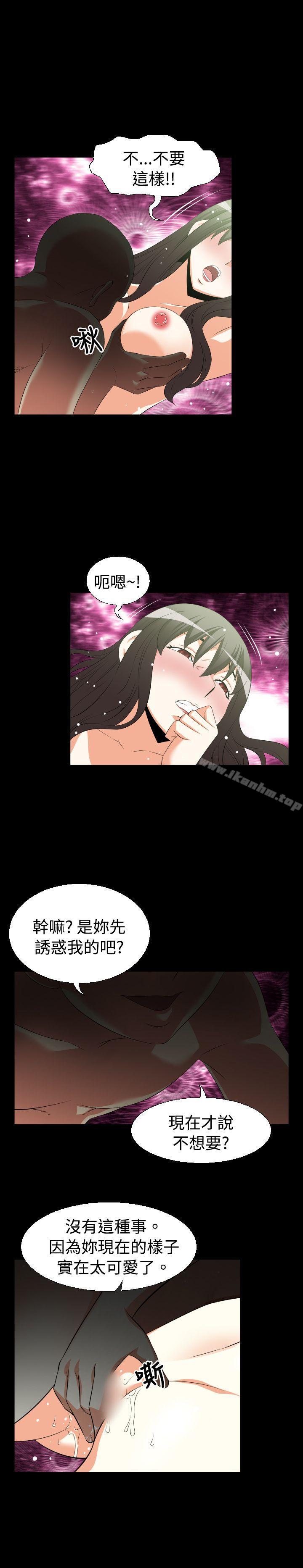 戀愛輔助器 在线观看 第35話 漫画图片2