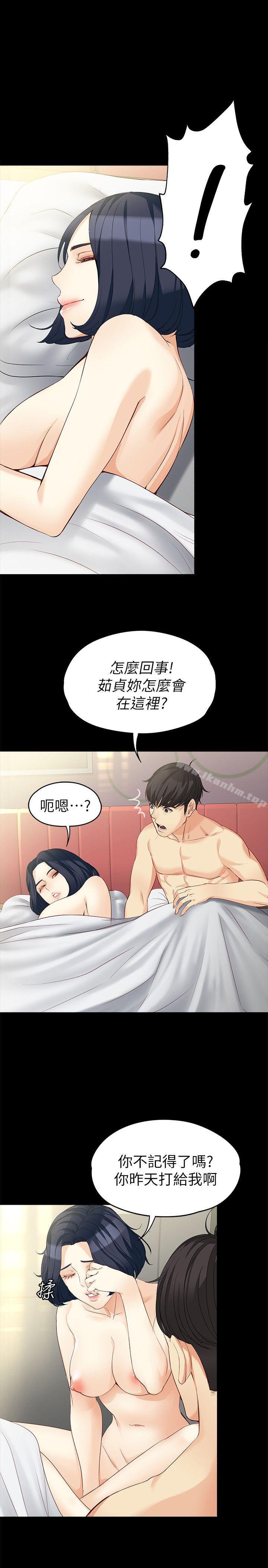 女大生世晶:無法自拔 在线观看 第41話-永遠陪在你身邊 漫画图片12