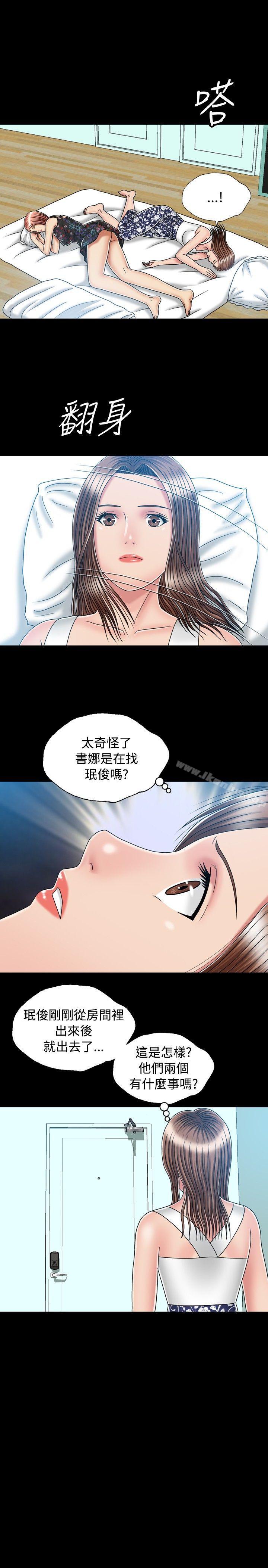韩漫H漫画 关係  - 点击阅读 第22话 7