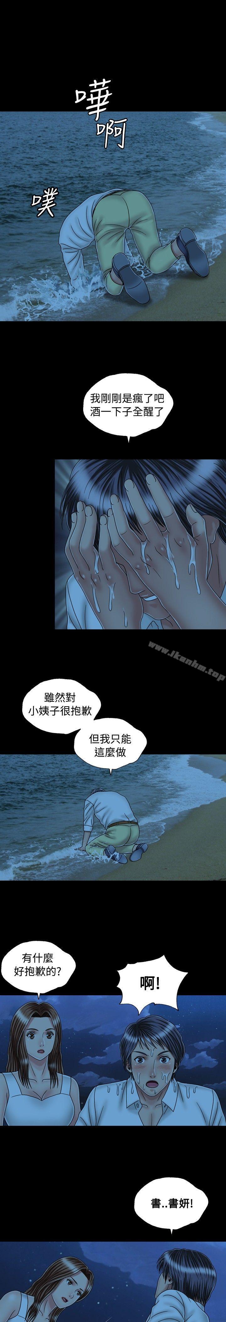 關係 在线观看 第22話 漫画图片13