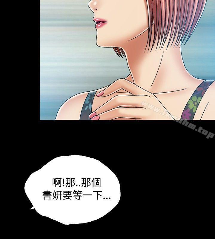 關係 在线观看 第22話 漫画图片22