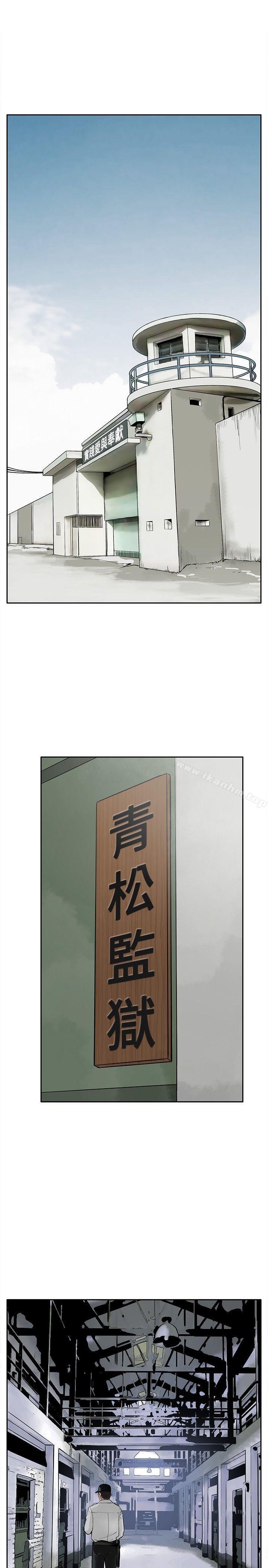 野獸 在线观看 第3話 漫画图片1