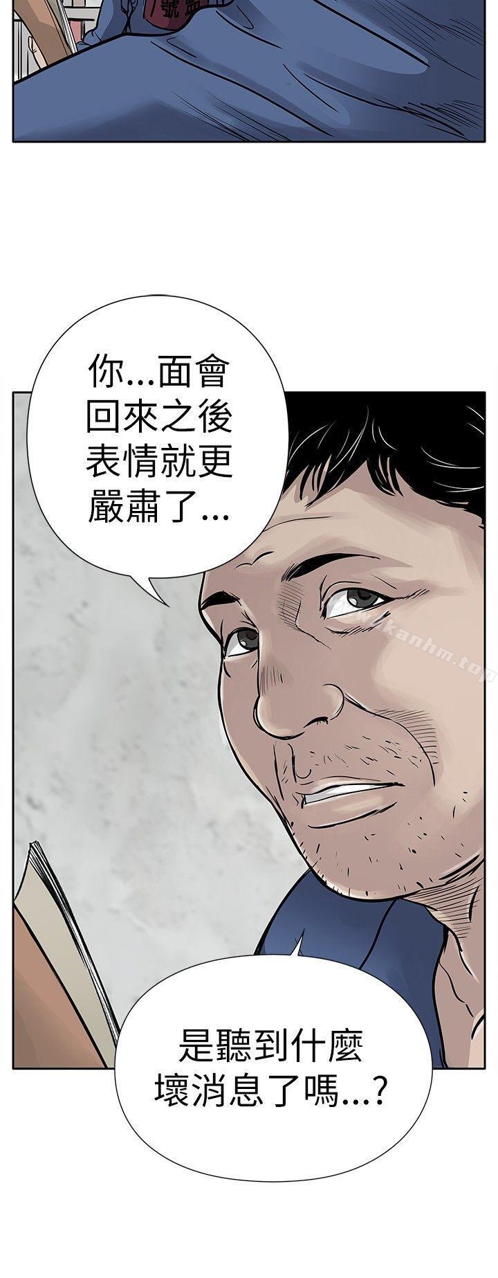 野獸 在线观看 第3話 漫画图片4