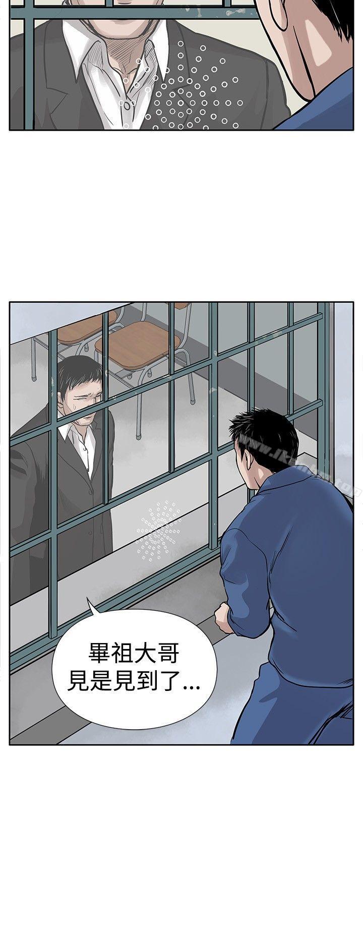 漫画韩国 野獸   - 立即阅读 第3話第8漫画图片