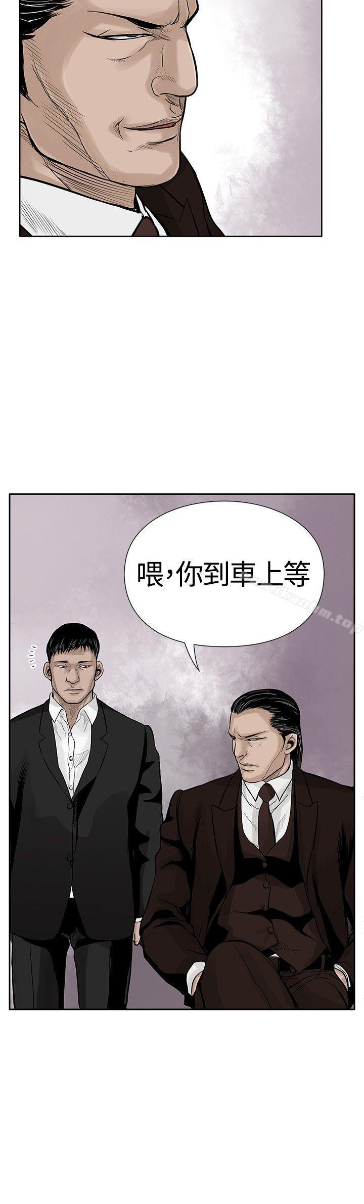 漫画韩国 野獸   - 立即阅读 第3話第16漫画图片