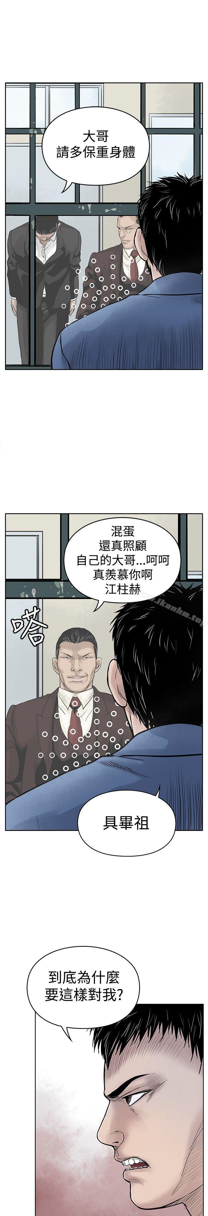 野獸 在线观看 第3話 漫画图片17