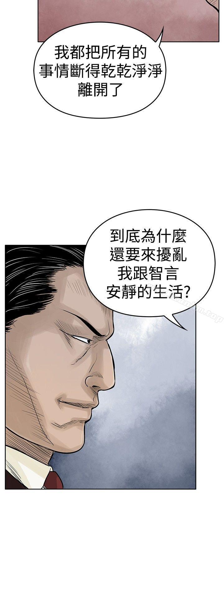 野獸 在线观看 第3話 漫画图片18