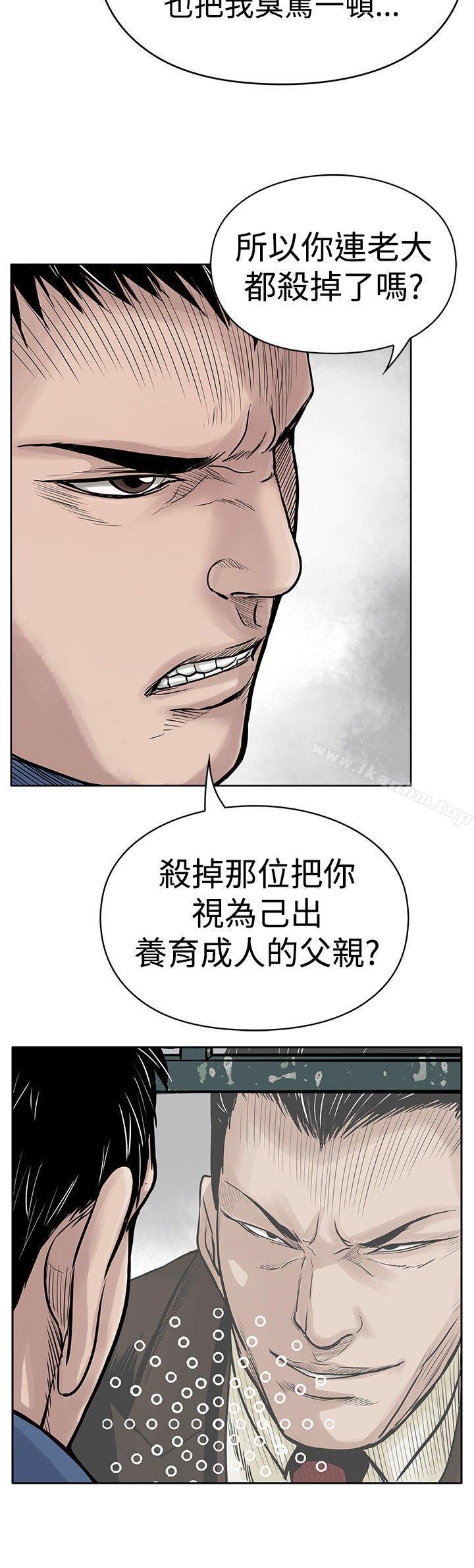 漫画韩国 野獸   - 立即阅读 第3話第20漫画图片