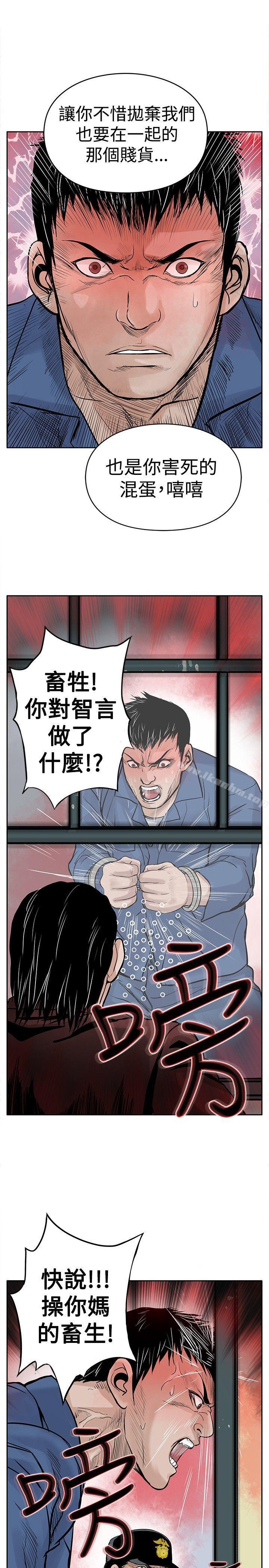 野獸 在线观看 第3話 漫画图片23