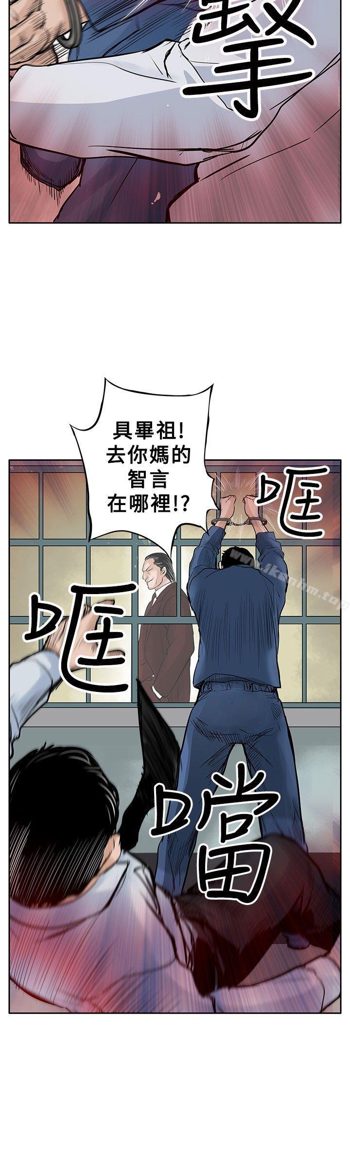 漫画韩国 野獸   - 立即阅读 第3話第26漫画图片