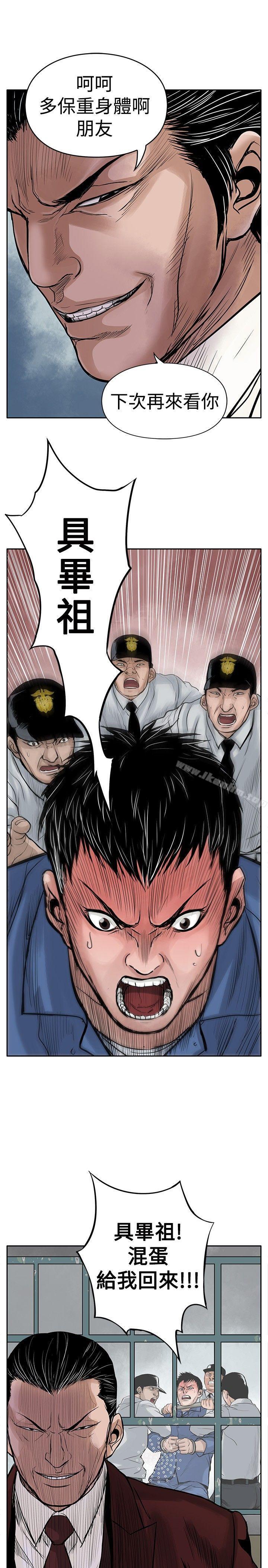 漫画韩国 野獸   - 立即阅读 第3話第27漫画图片