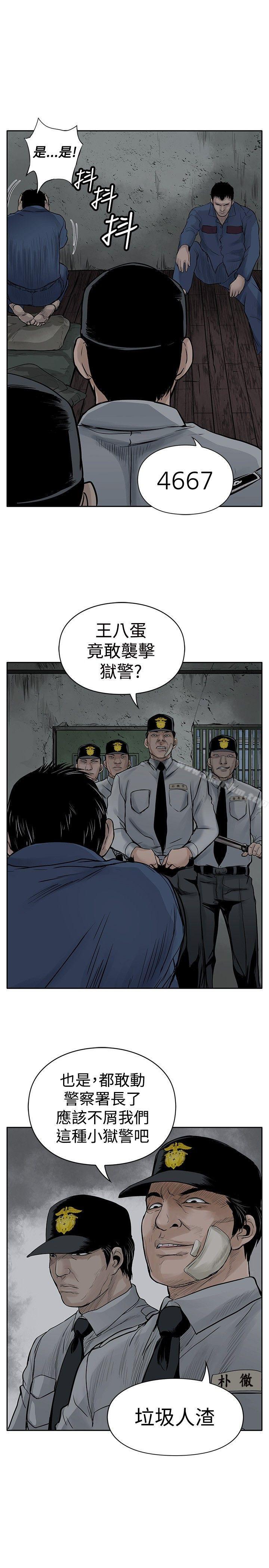 野獸 在线观看 第3話 漫画图片33