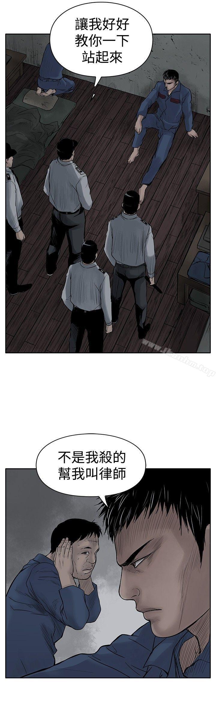 漫画韩国 野獸   - 立即阅读 第3話第34漫画图片