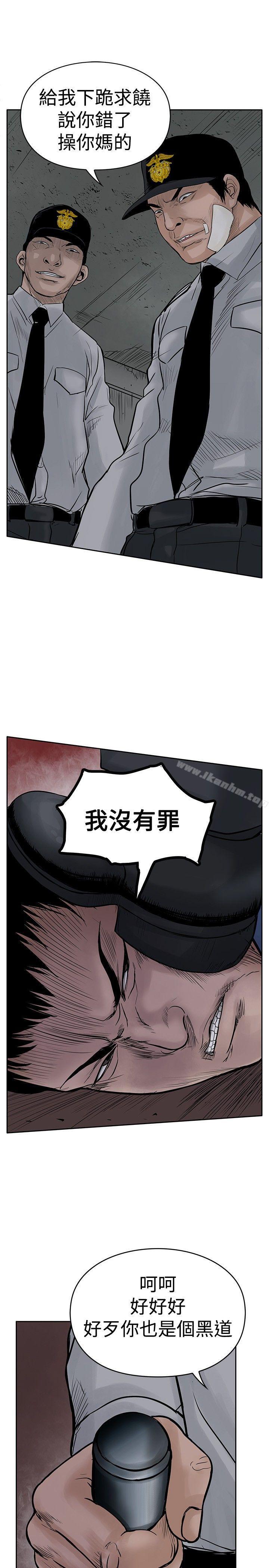 漫画韩国 野獸   - 立即阅读 第3話第37漫画图片