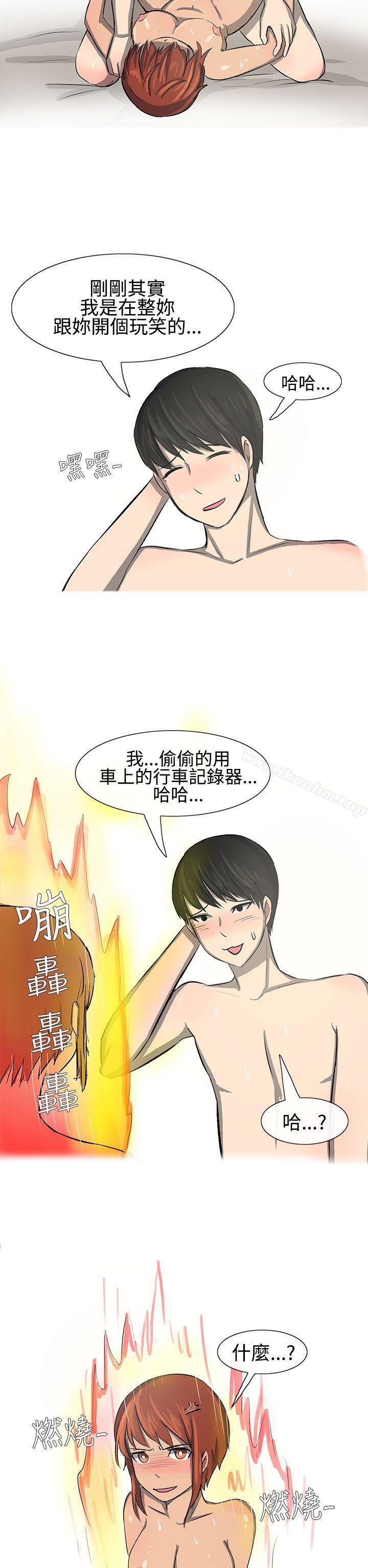 無法自拔 在线观看 無法自拔 最終話 漫画图片17