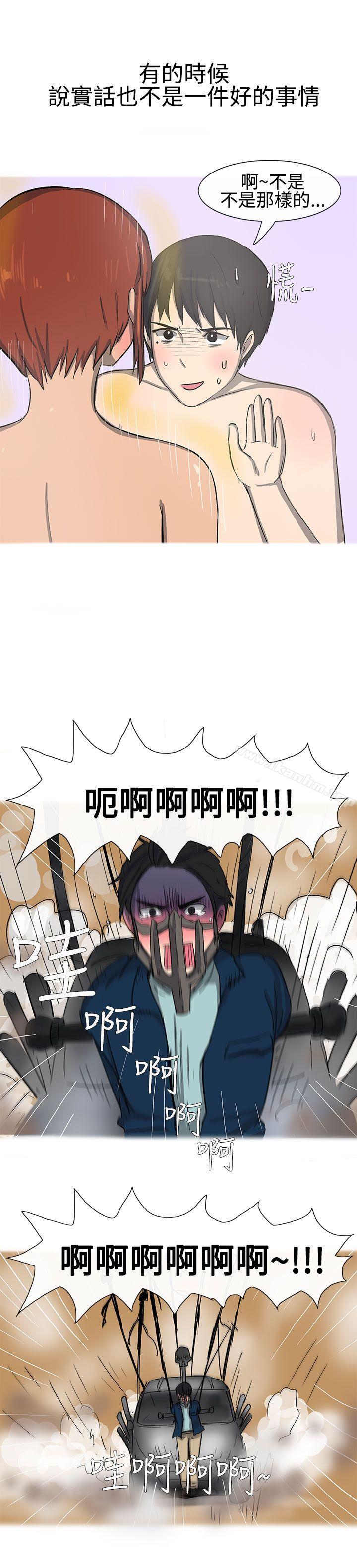 韩漫H漫画 无法自拔  - 点击阅读 无法自拔 最终话 19