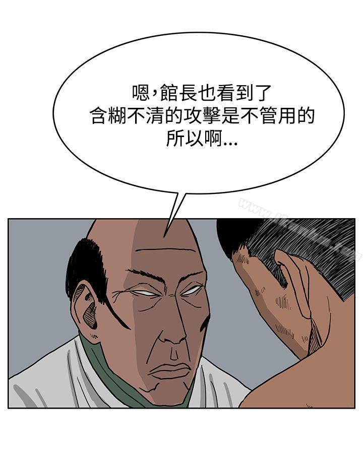 RUN 在线观看 第39話 漫画图片5