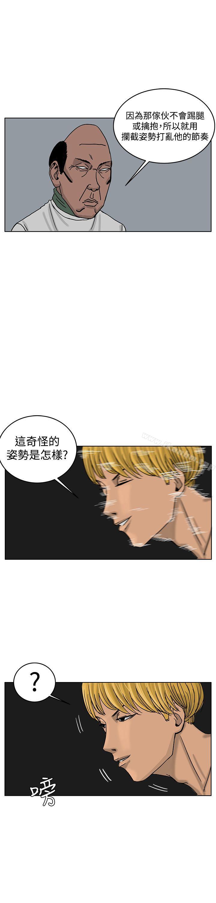 漫画韩国 RUN   - 立即阅读 第39話第12漫画图片