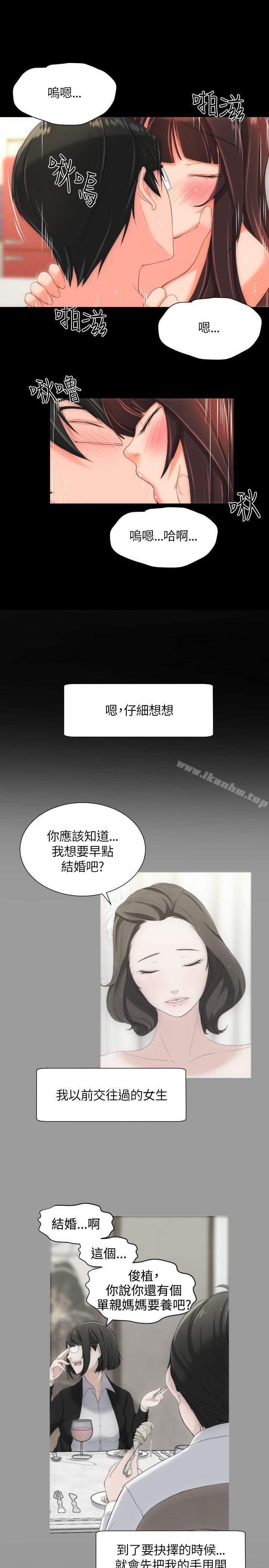 成人的滋味 在线观看 第22話 漫画图片17