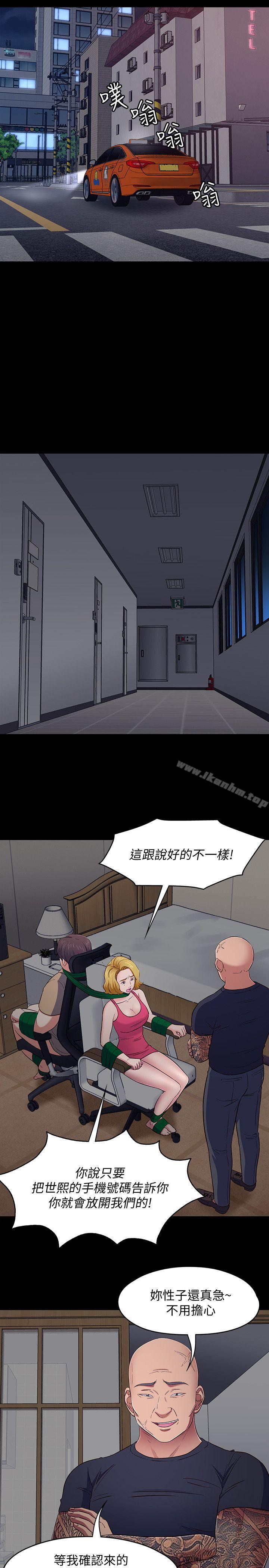 漫画韩国 Roommate   - 立即阅读 第94話-危險的選擇第5漫画图片