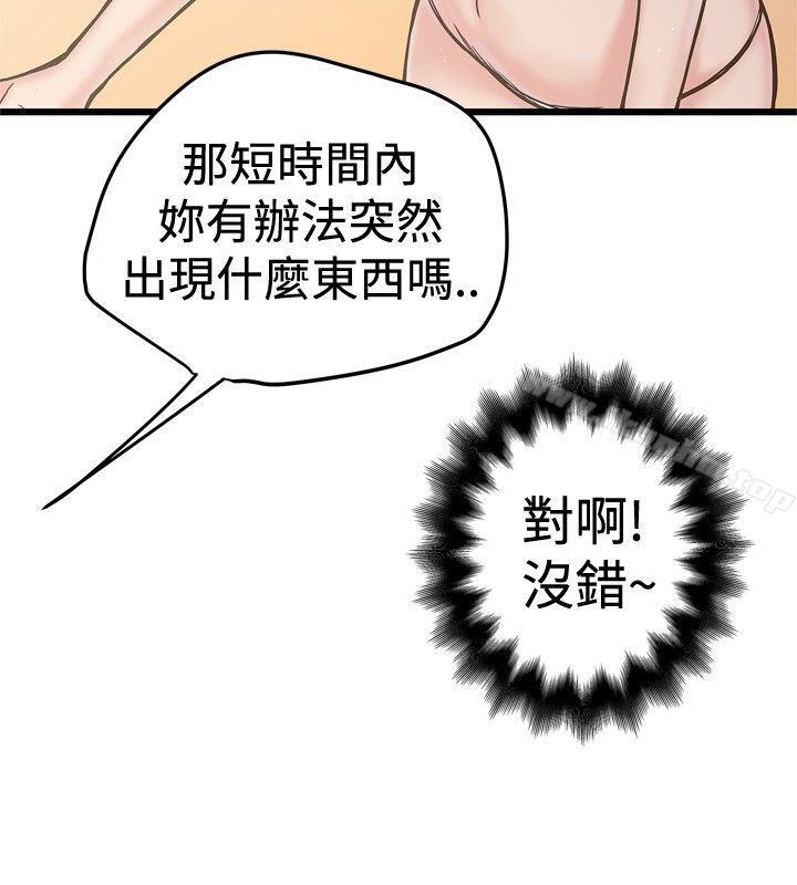 漫画韩国 想像狂熱   - 立即阅读 第24話第2漫画图片