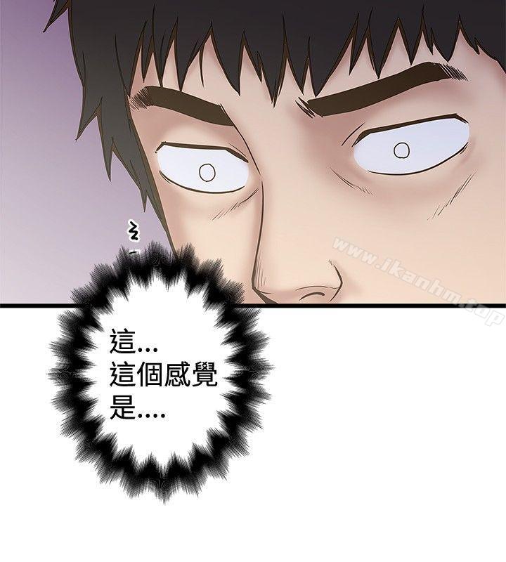 想像狂熱 在线观看 第24話 漫画图片4