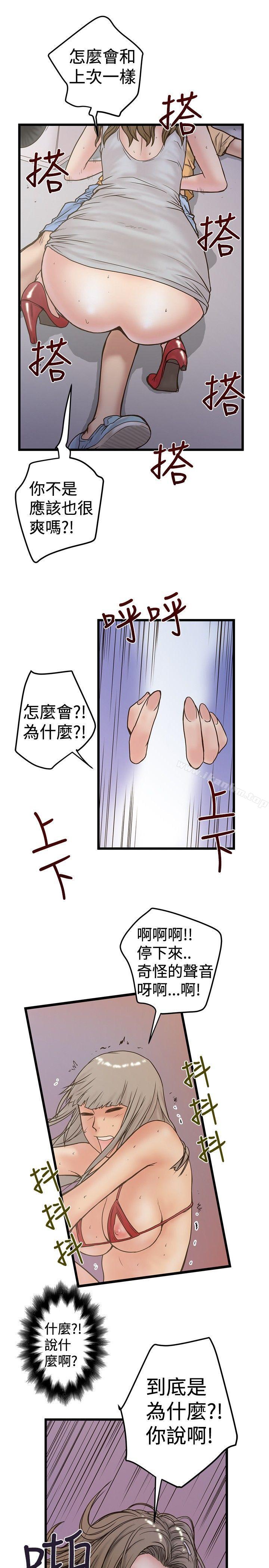 想像狂熱 在线观看 第24話 漫画图片19