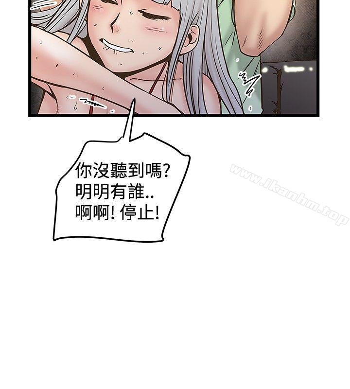 想像狂熱 在线观看 第24話 漫画图片24