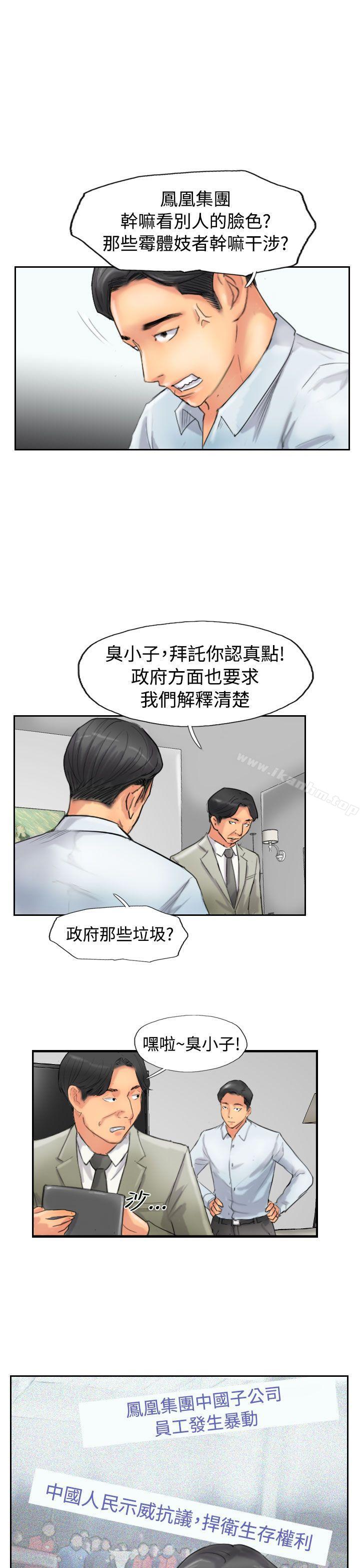 韩漫H漫画 小偷  - 点击阅读 第49话 15