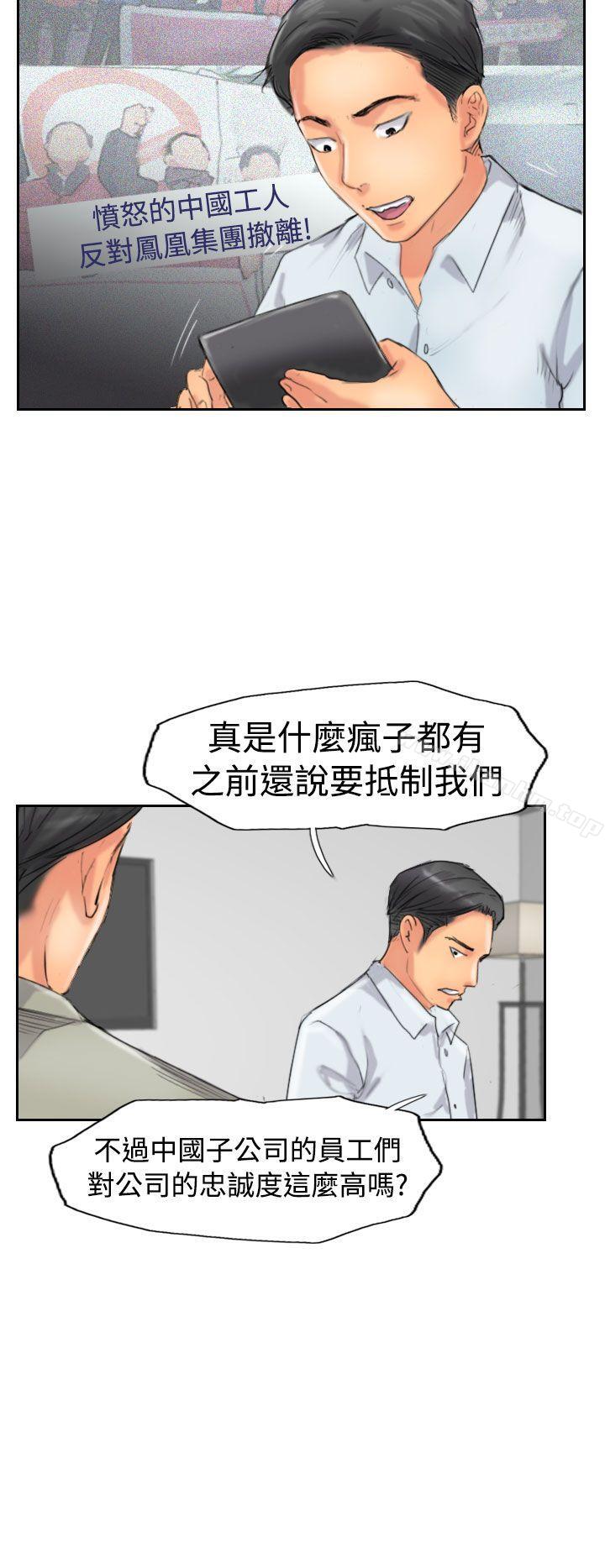 小偷 在线观看 第49話 漫画图片16