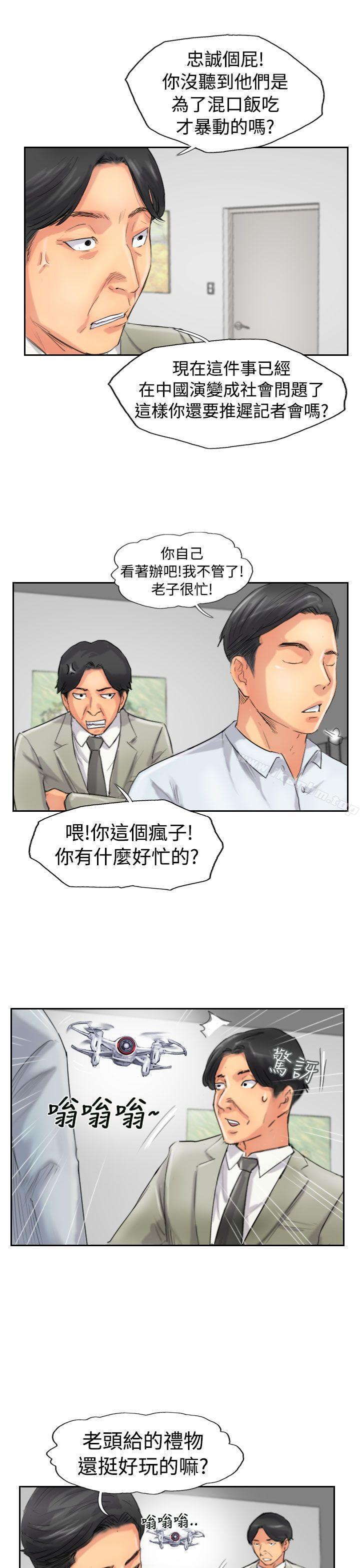 小偷 第49話 韩漫图片17