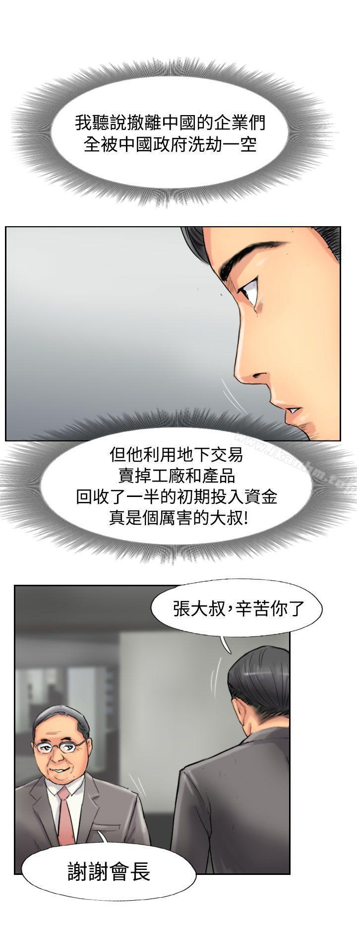 漫画韩国 小偷   - 立即阅读 第49話第20漫画图片